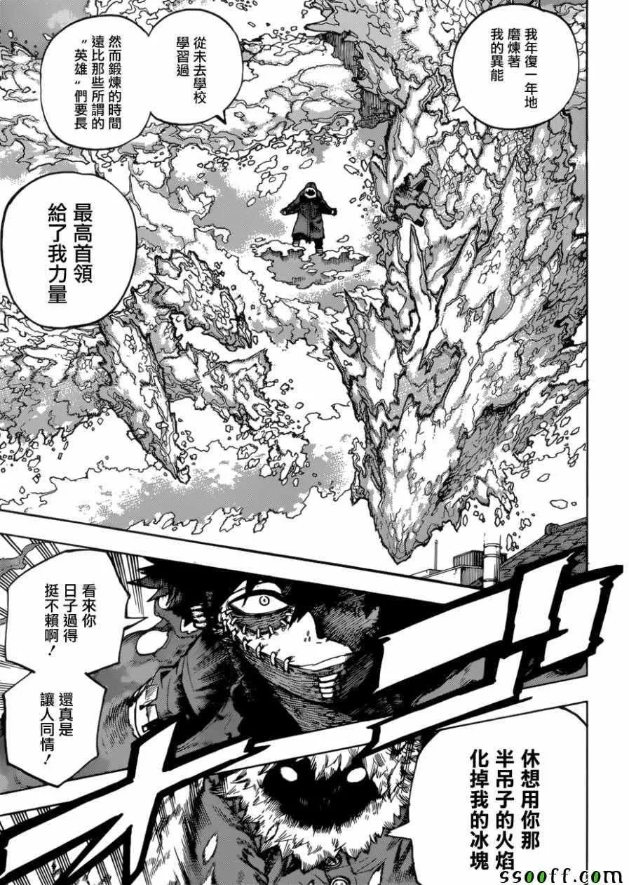 第228话 第5页