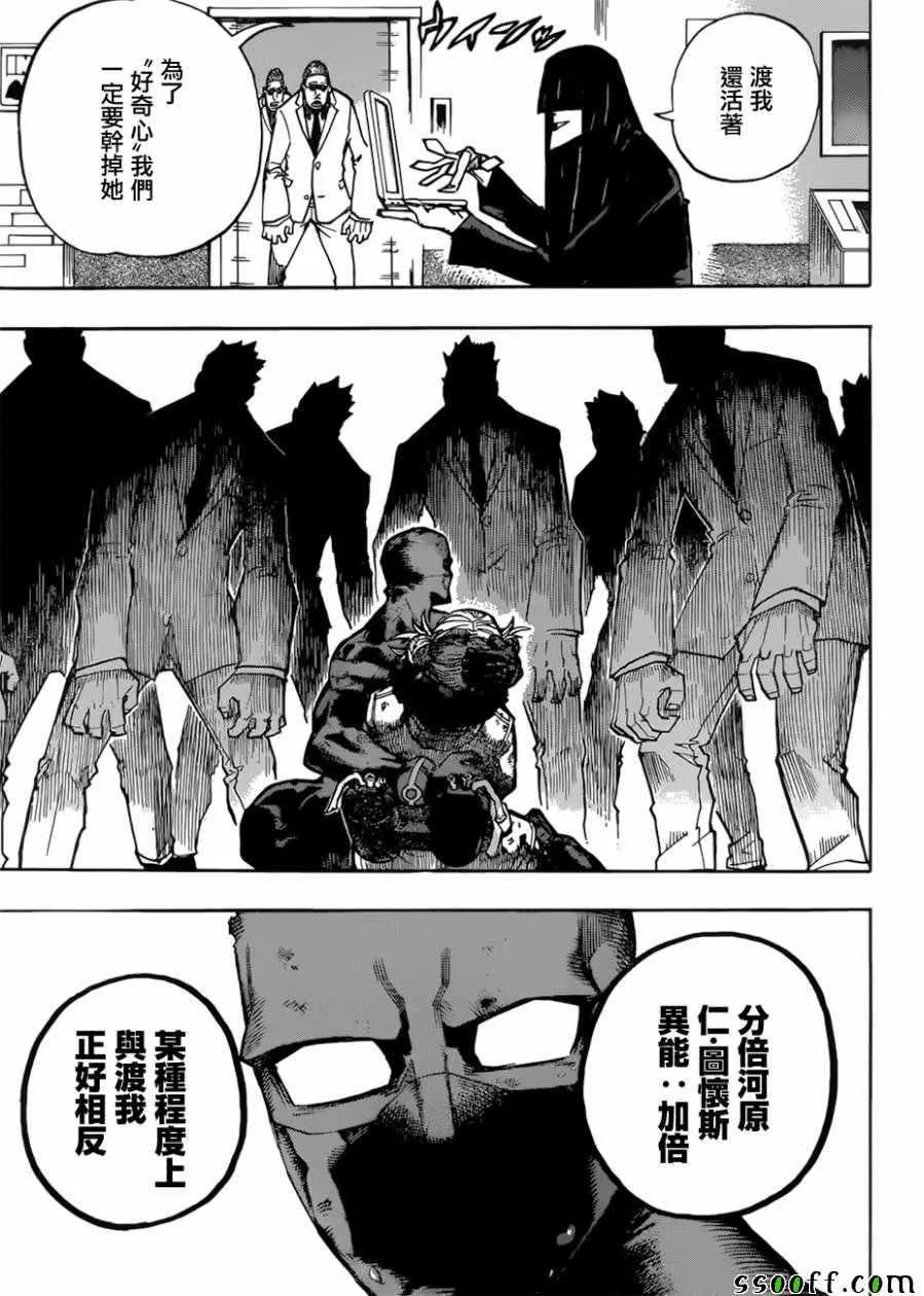 第228话 第10页