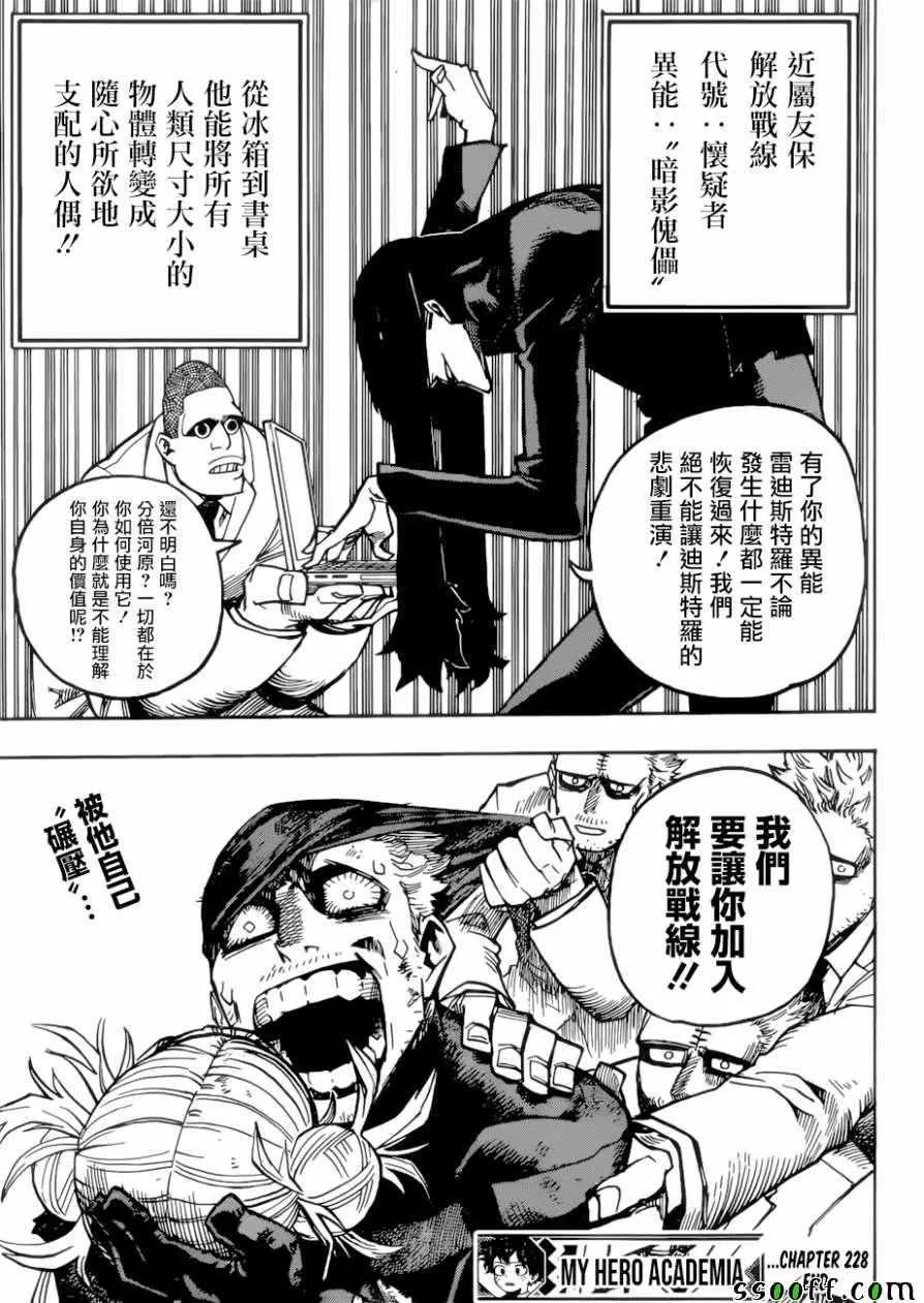 第228话 第13页