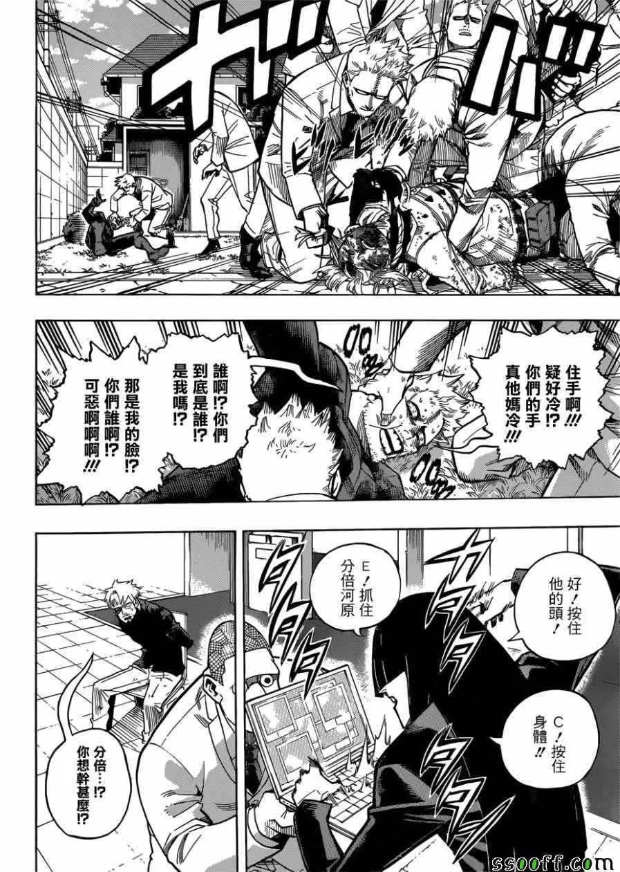 第229话 第3页