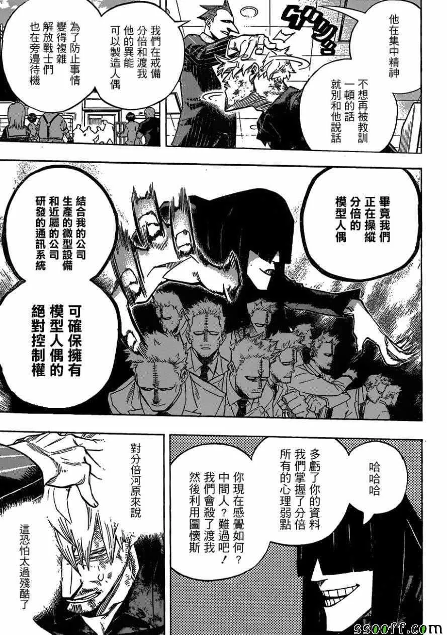 第229话 第4页