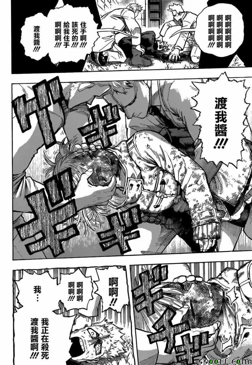 第229话 第5页
