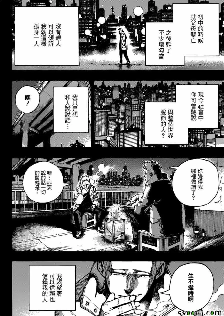 第229话 第9页
