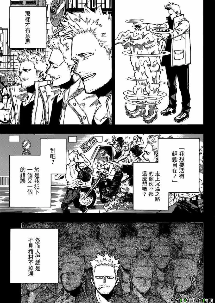 第229话 第10页