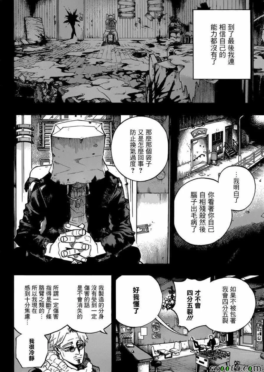 第229话 第11页