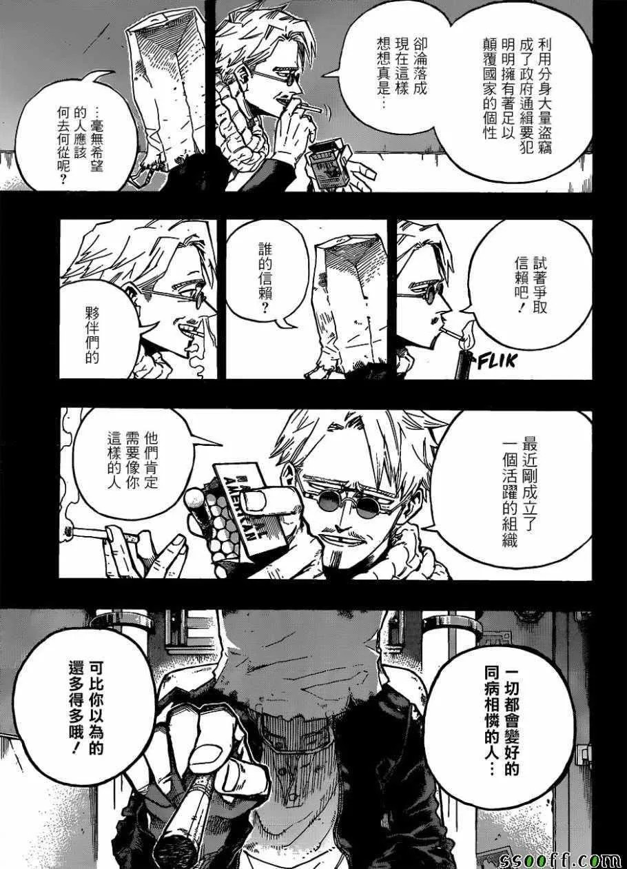 第229话 第12页