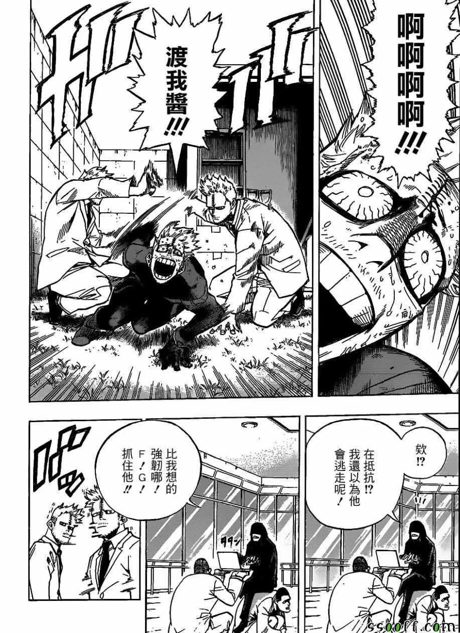 第229话 第13页