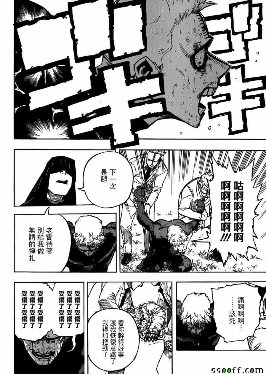 第229话 第15页