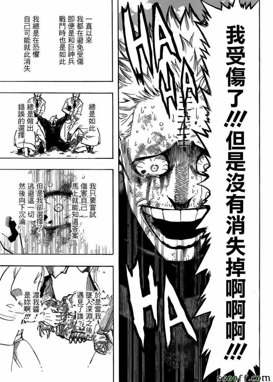 第229话 第16页