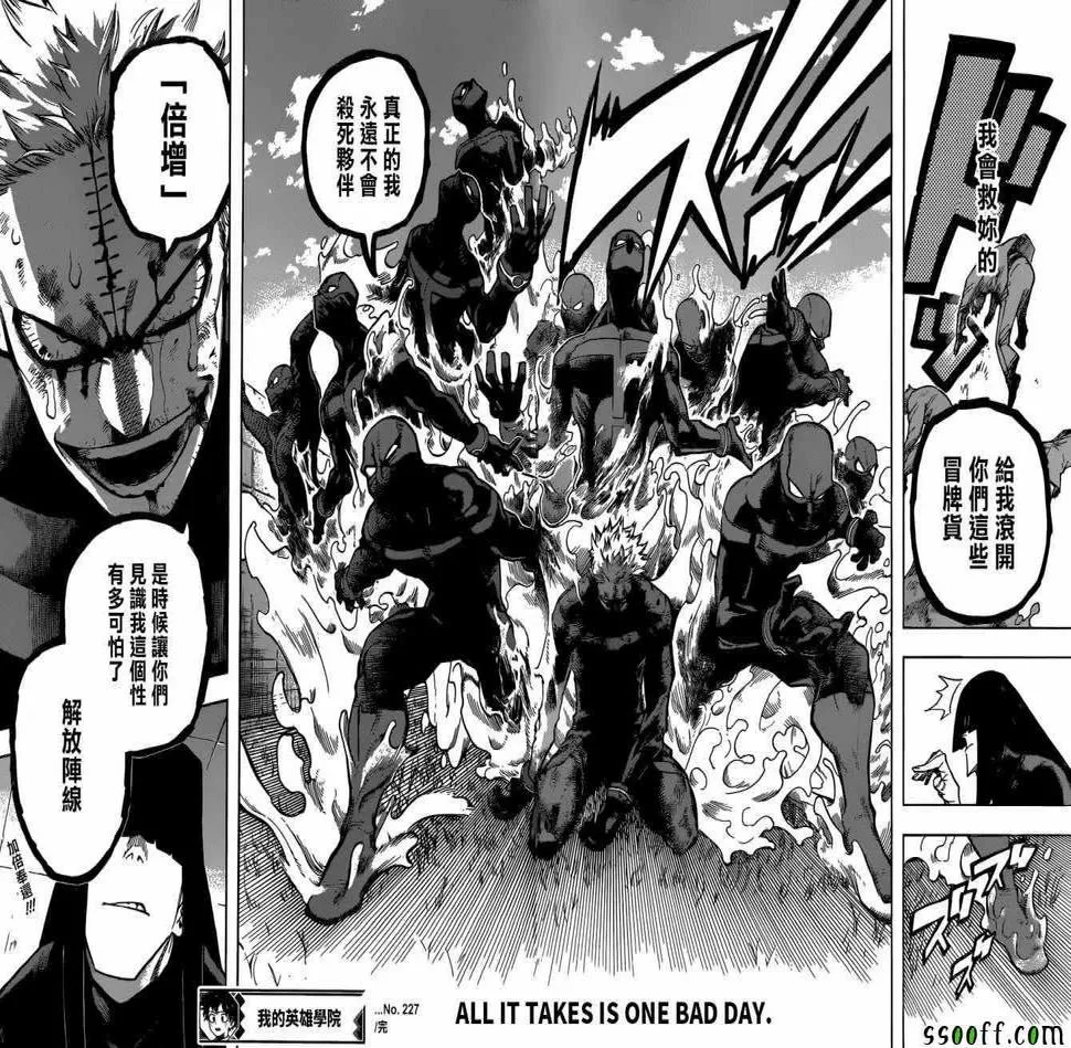 第229话 第17页