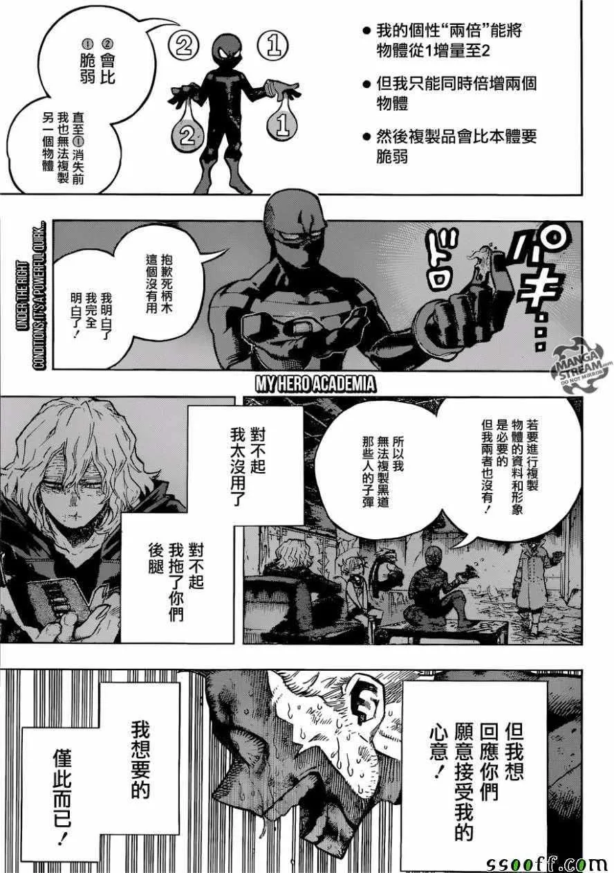 第230话 第2页
