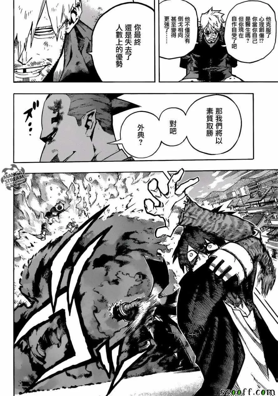 第230话 第6页