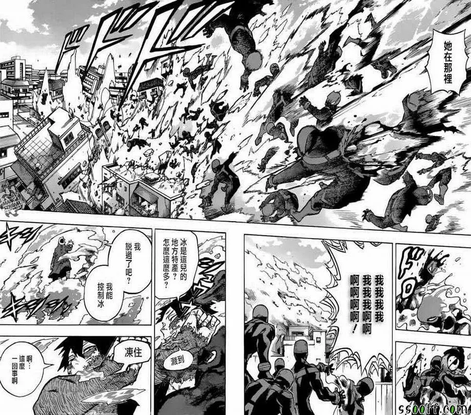 第230话 第10页