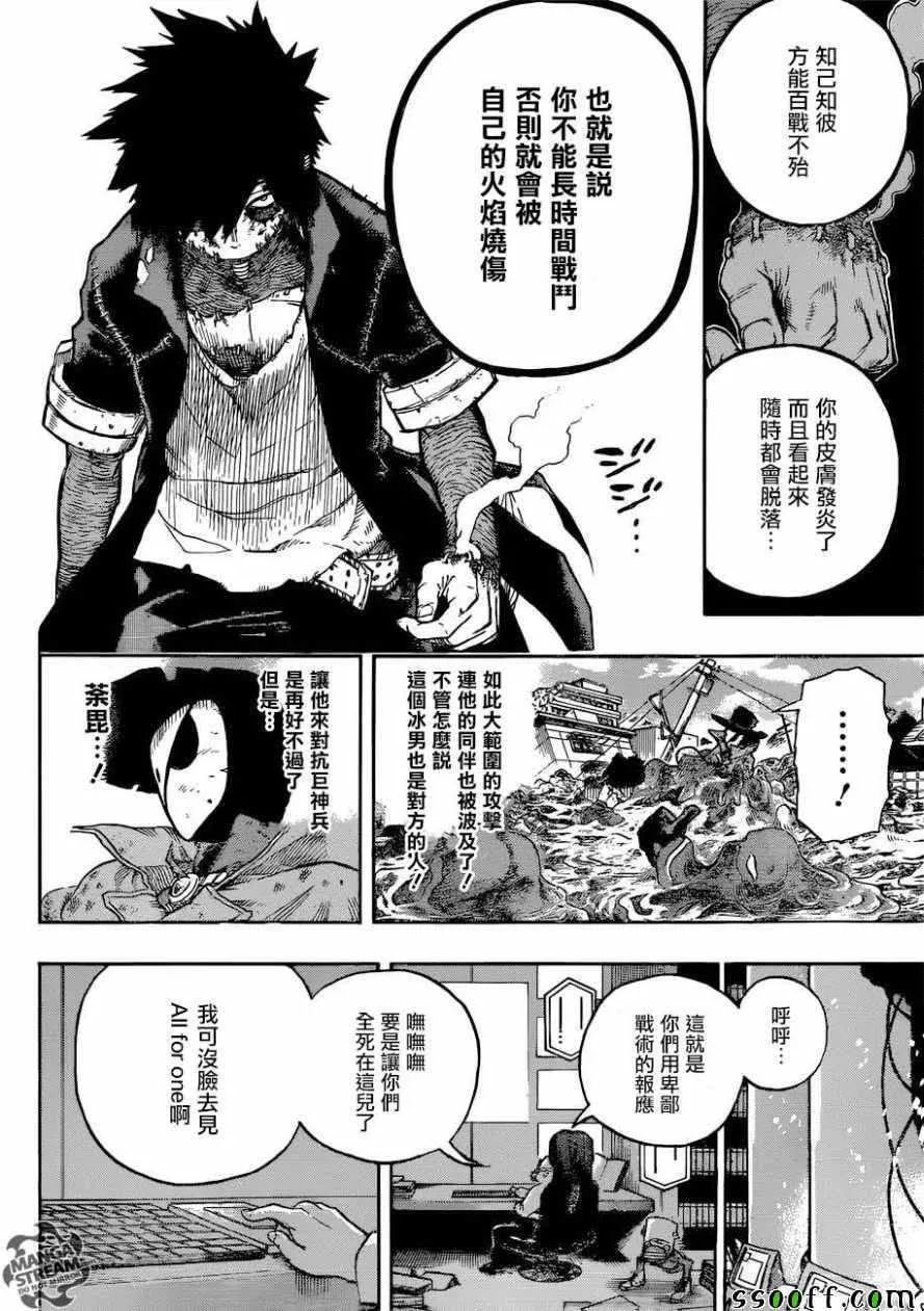 第230话 第13页