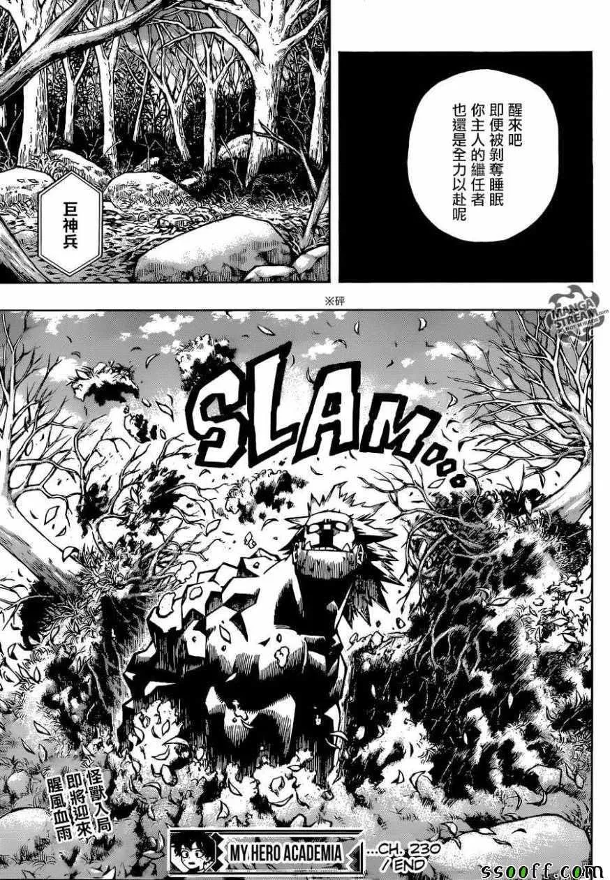 第230话 第14页