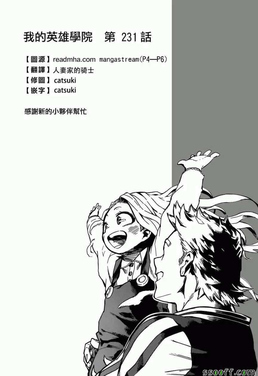第231话 第1页