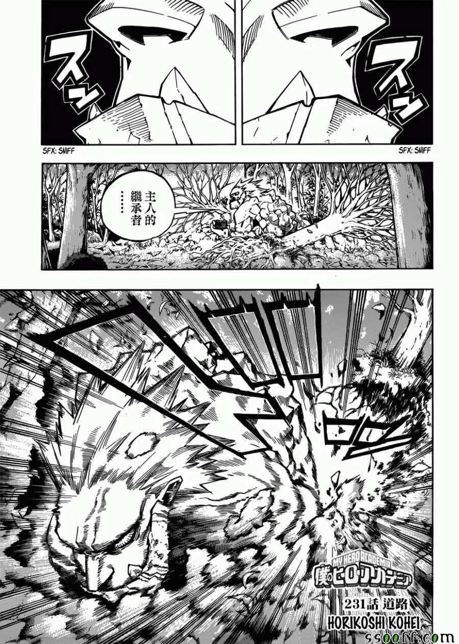 第231话 第2页