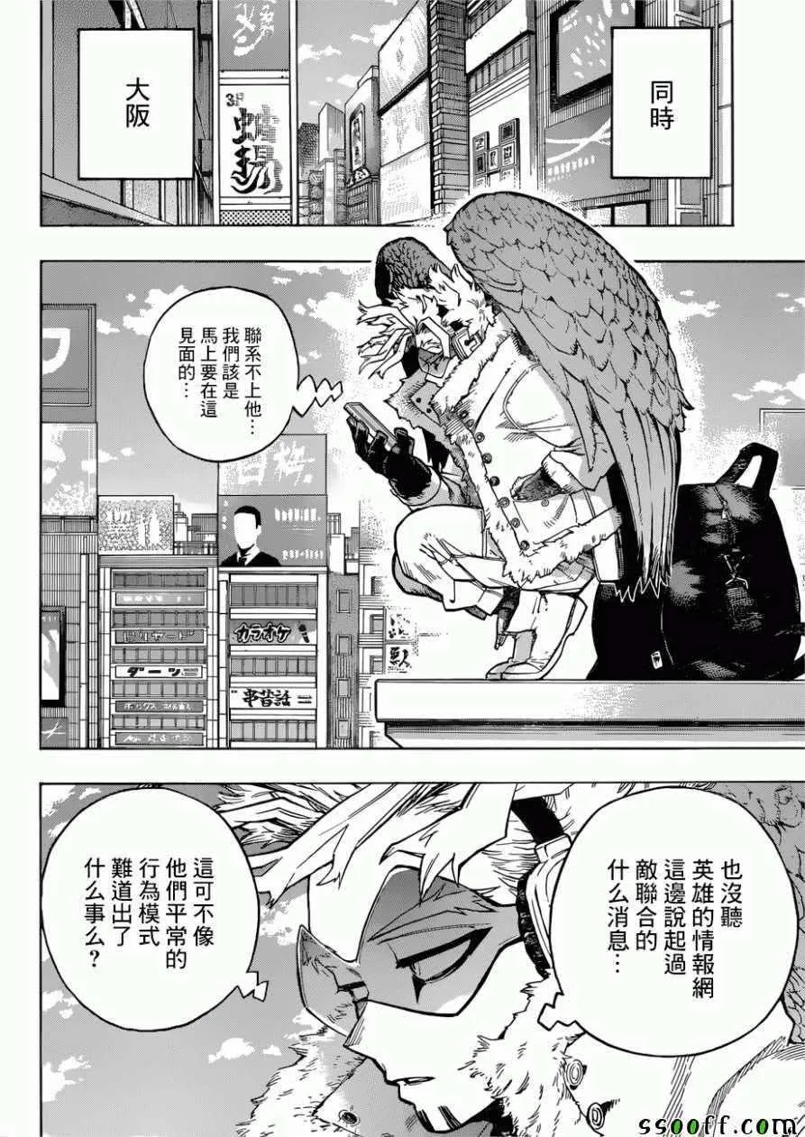 第231话 第3页