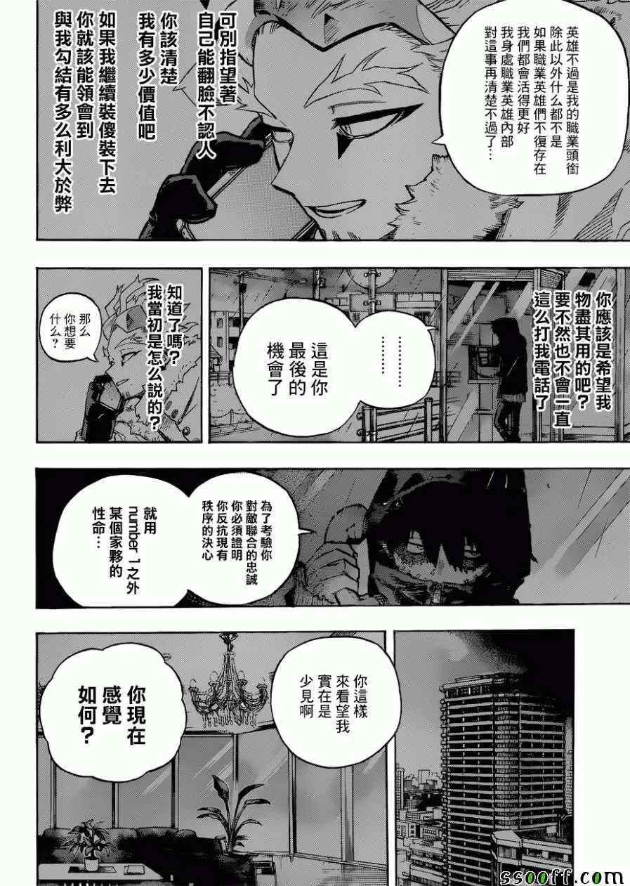 第231话 第5页