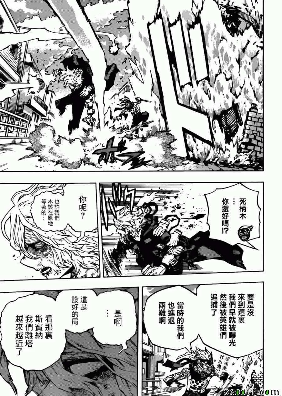 第231话 第8页