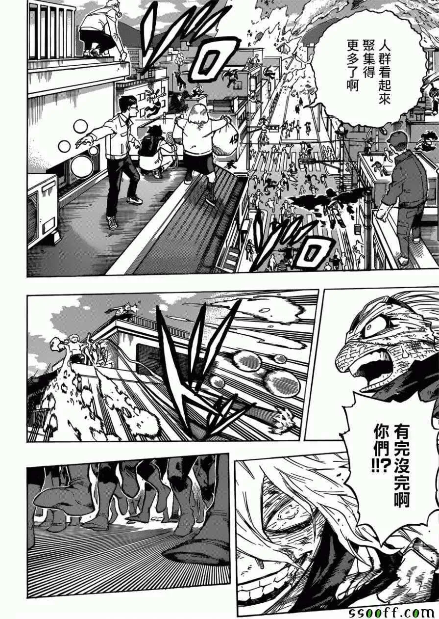 第231话 第9页