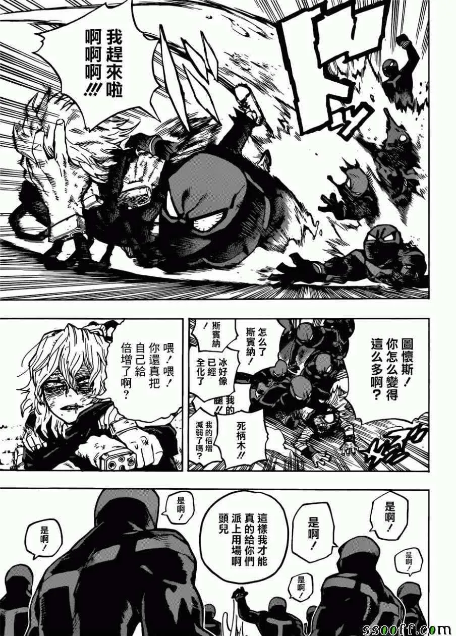 第231话 第10页