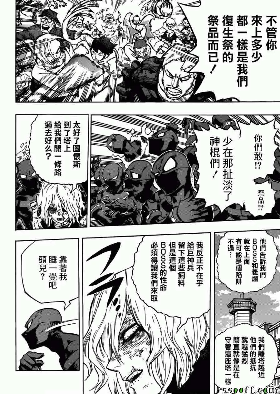 第231话 第11页