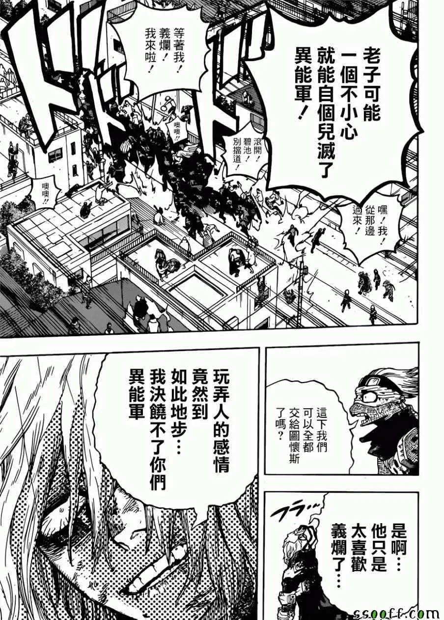 第231话 第12页