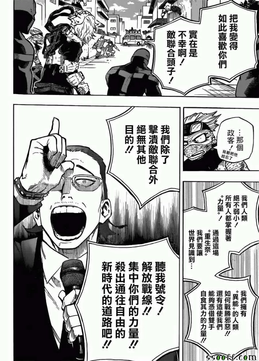 第231话 第13页