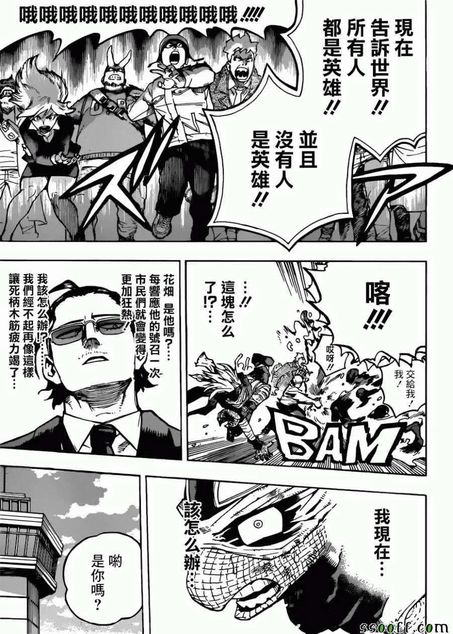 第231话 第14页