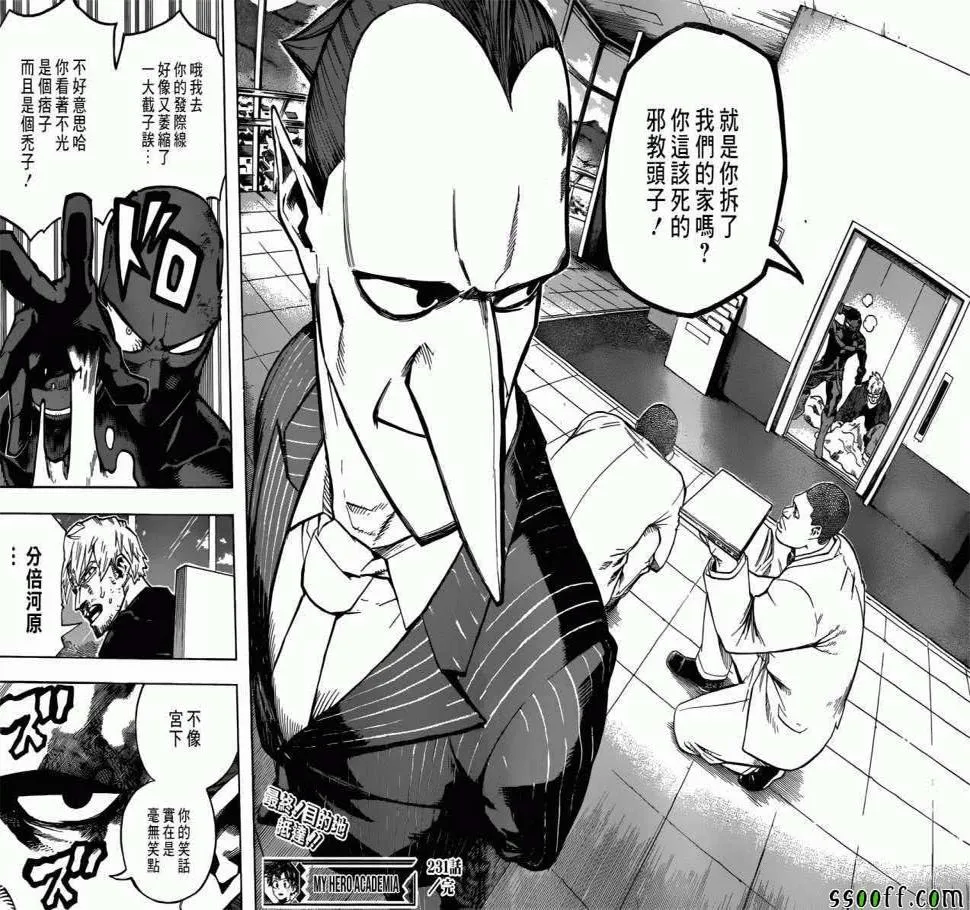 第231话 第15页