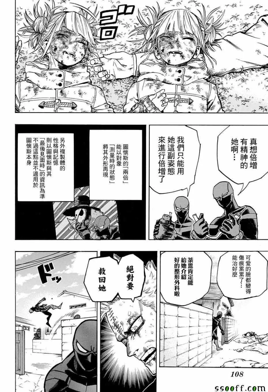 第233话 第2页