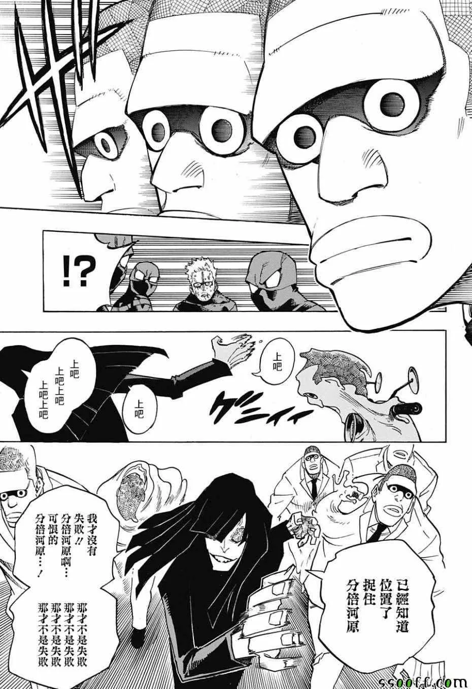 第233话 第3页