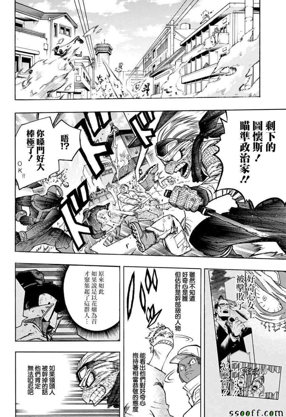 第233话 第4页