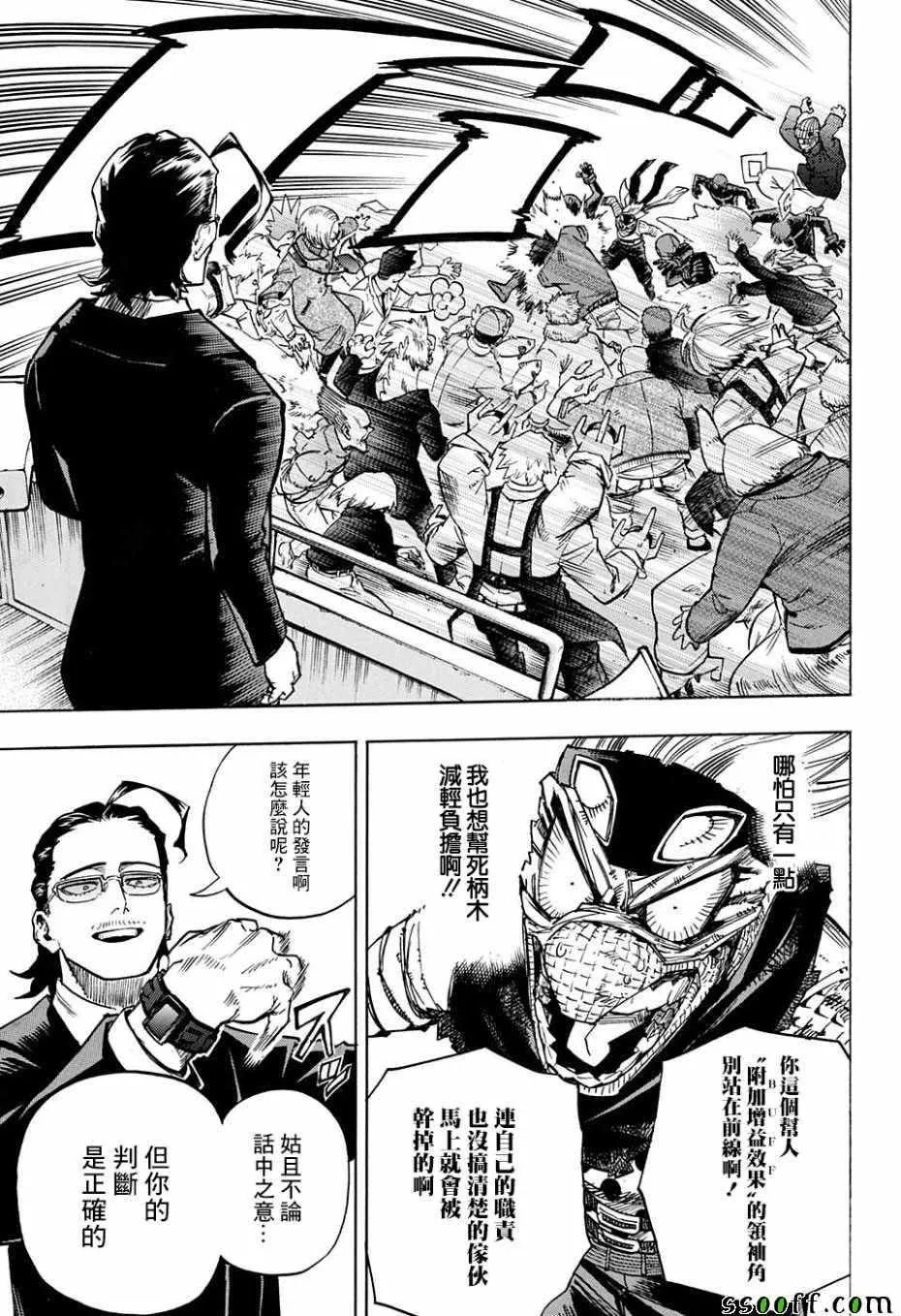 第233话 第5页