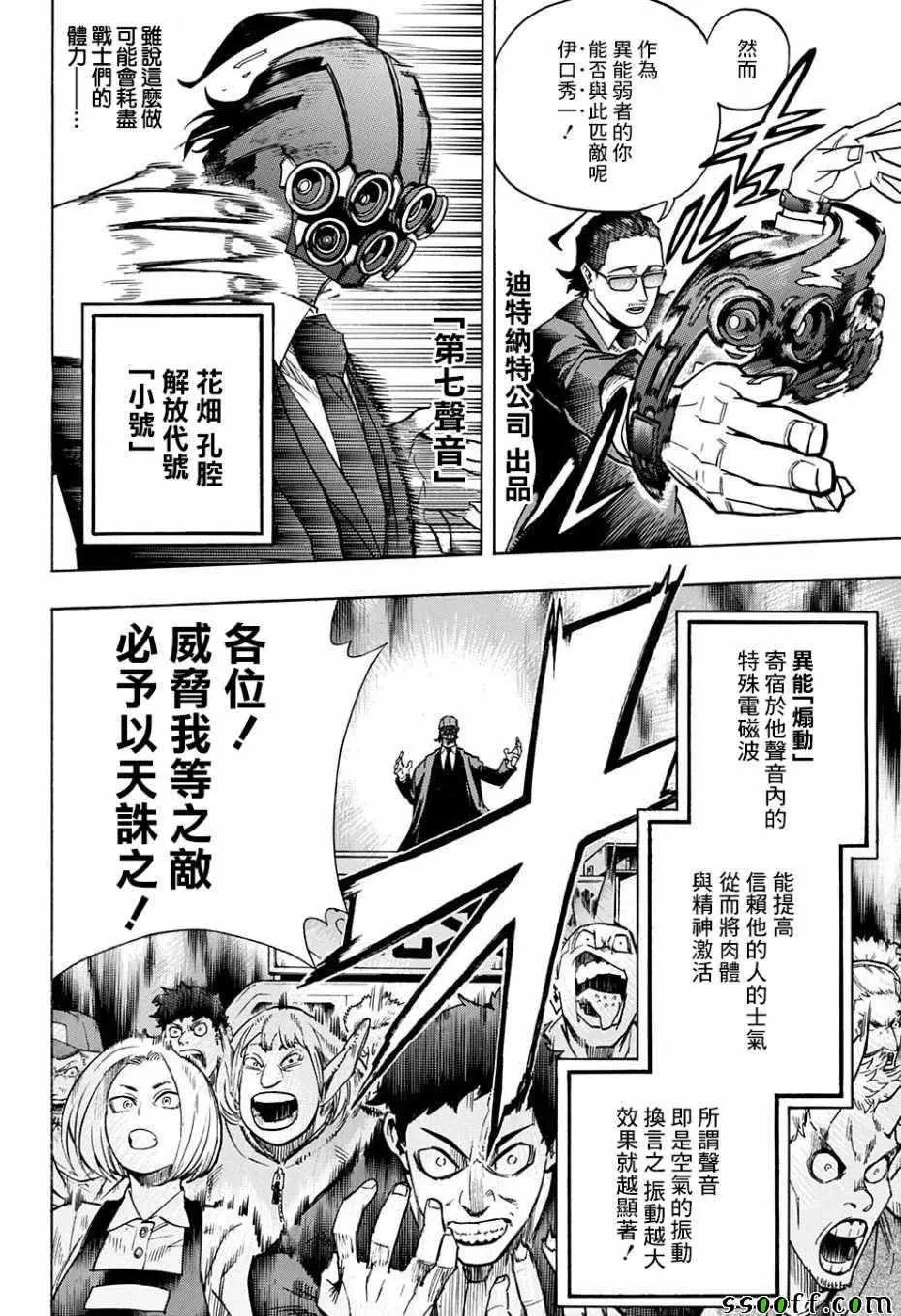 第233话 第6页