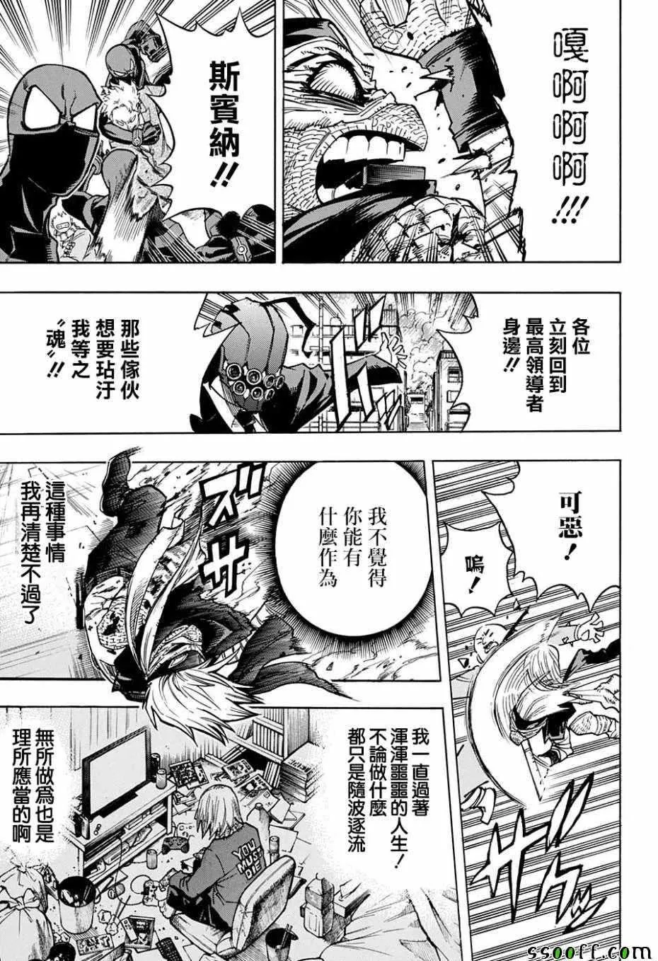 第233话 第9页