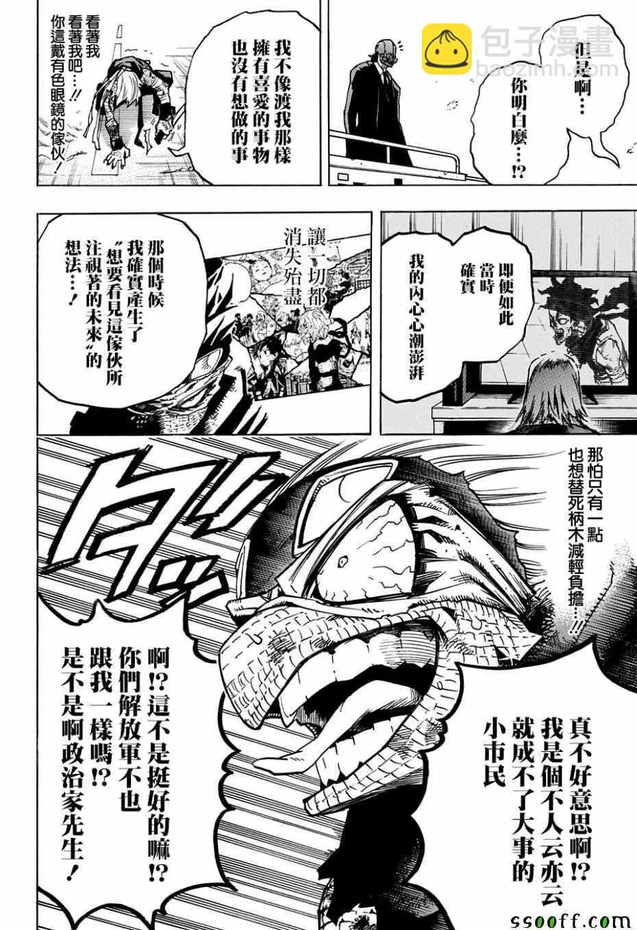 第233话 第10页