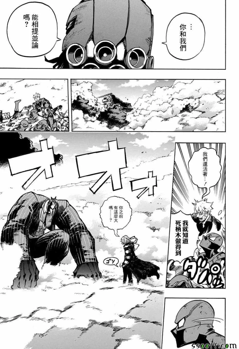 第233话 第11页