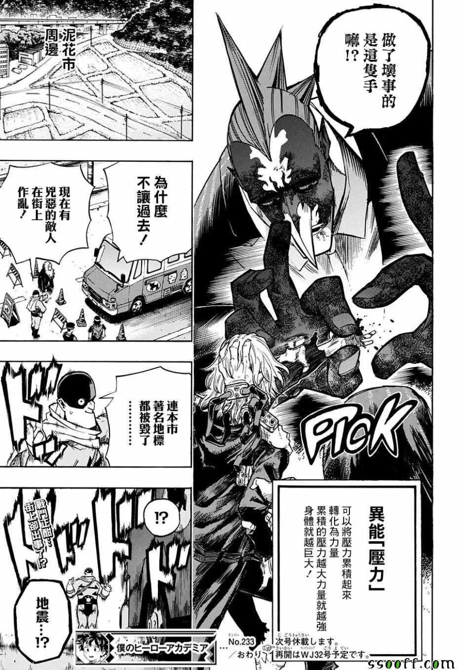 第233话 第15页