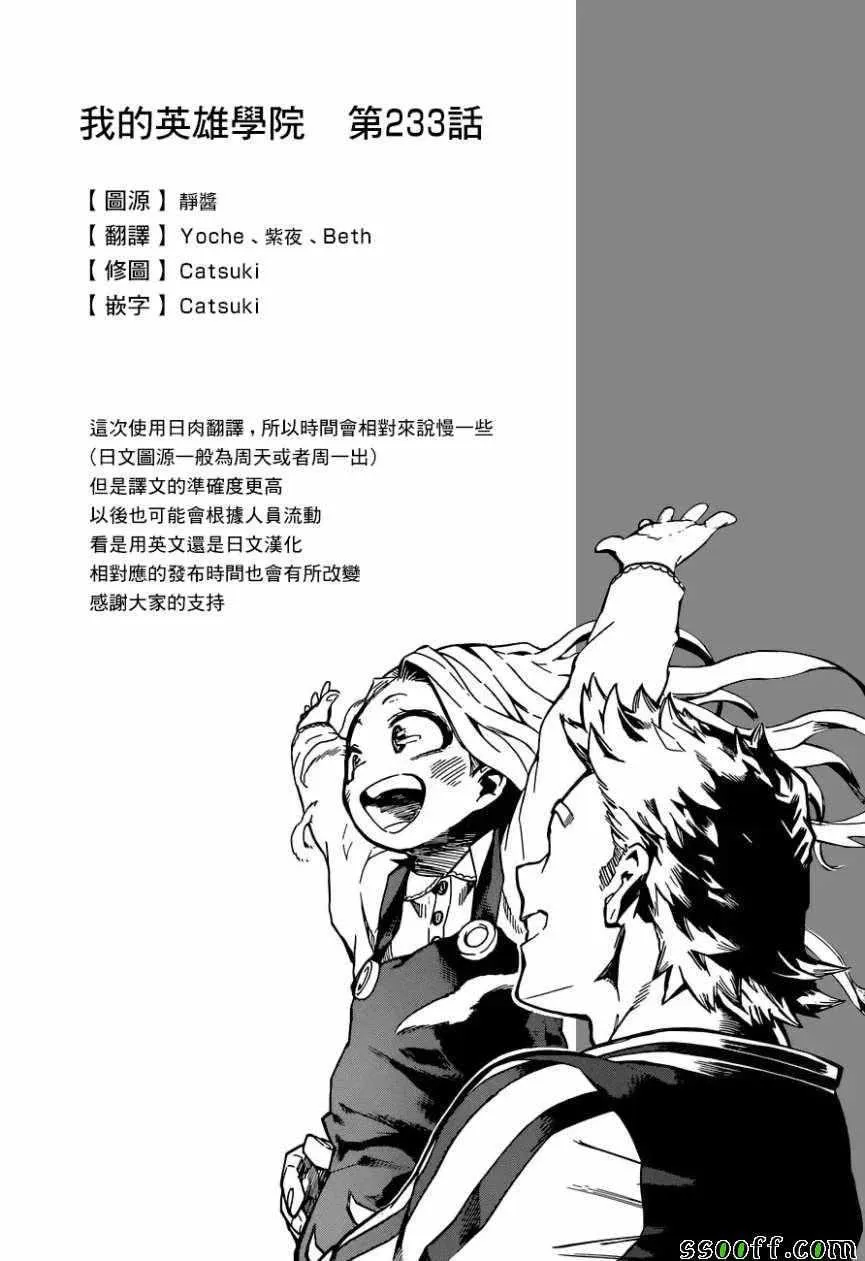 第233话 第16页