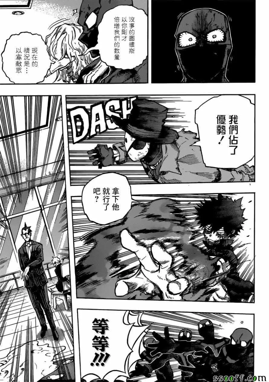第232话 第5页
