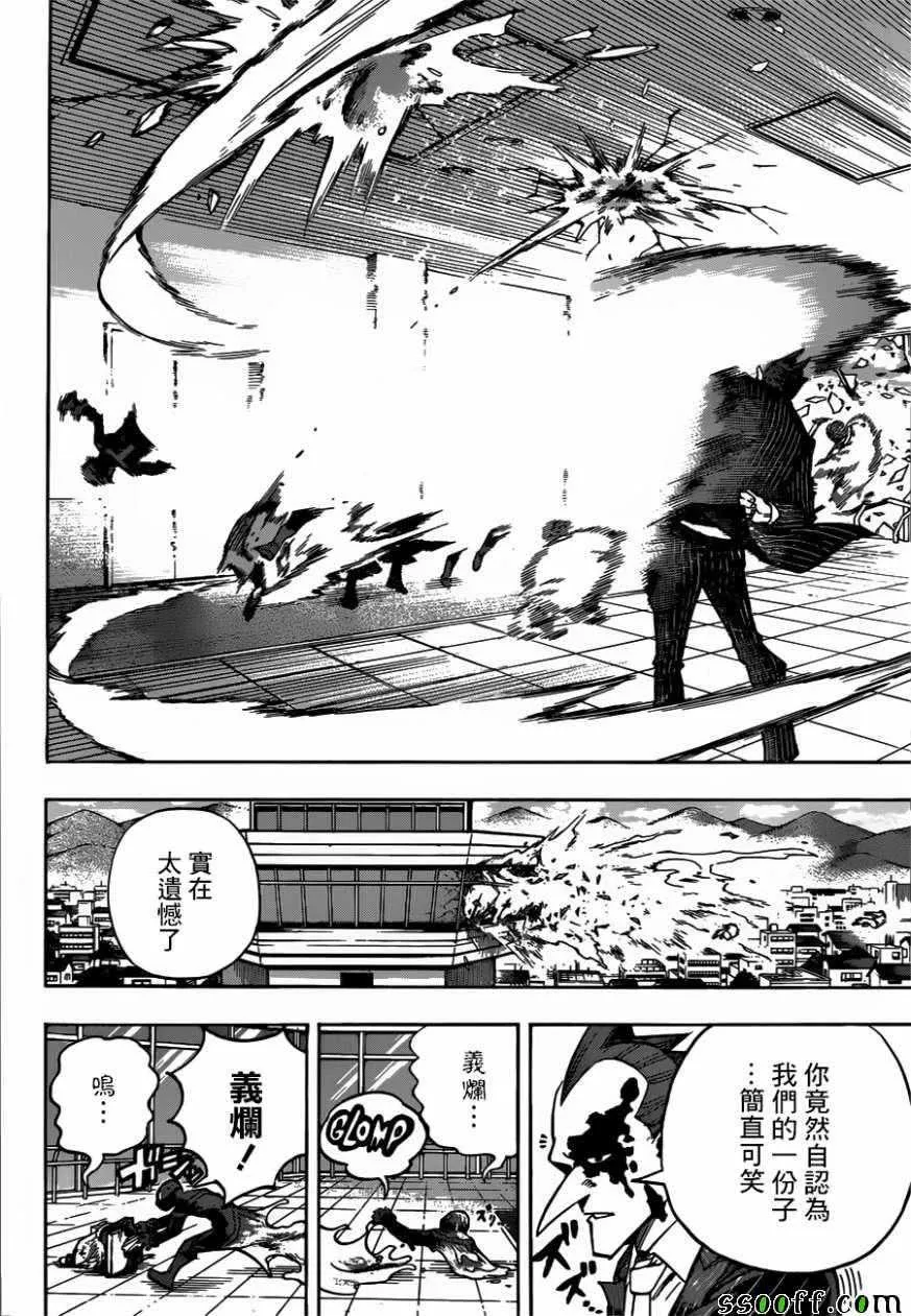 第232话 第8页