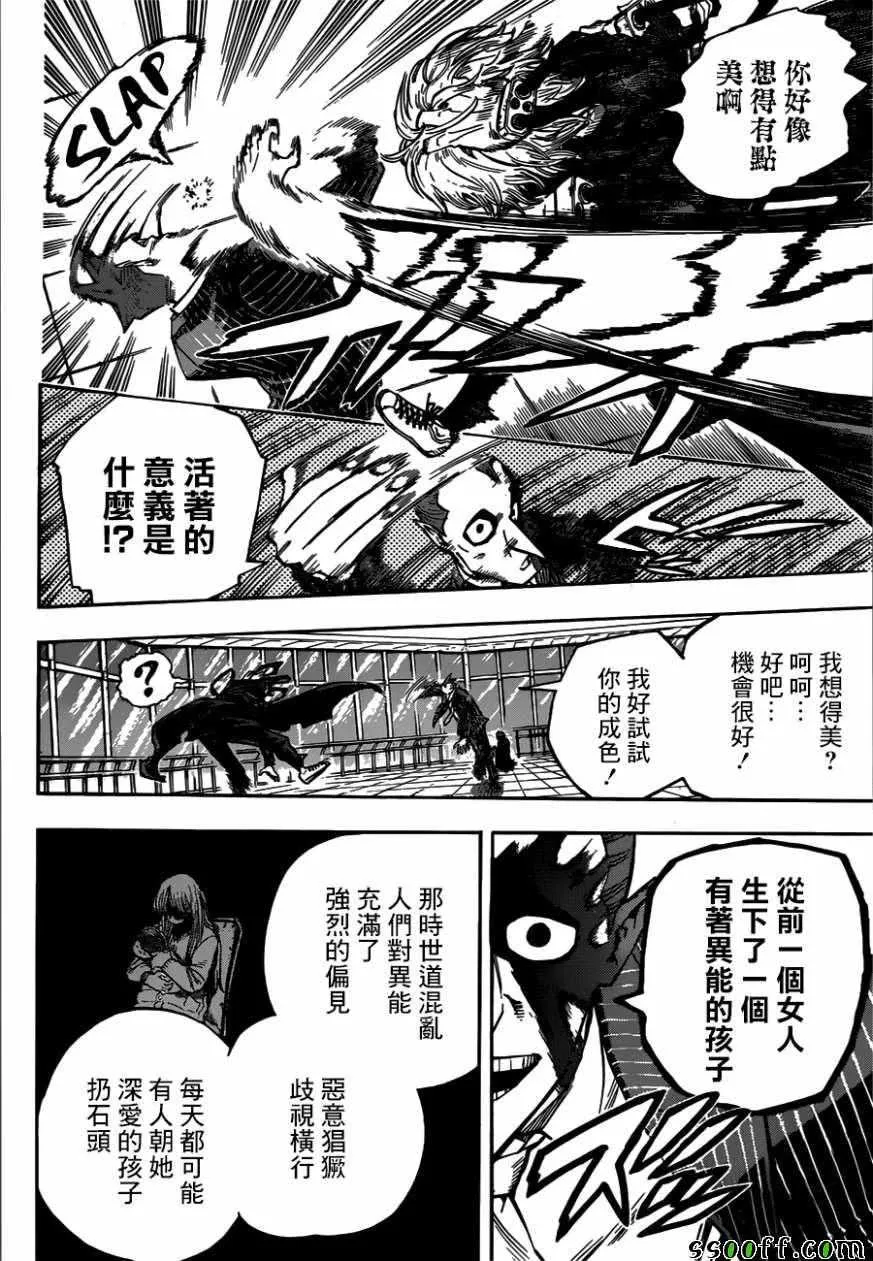 第232话 第10页