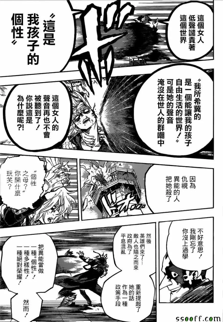 第232话 第11页