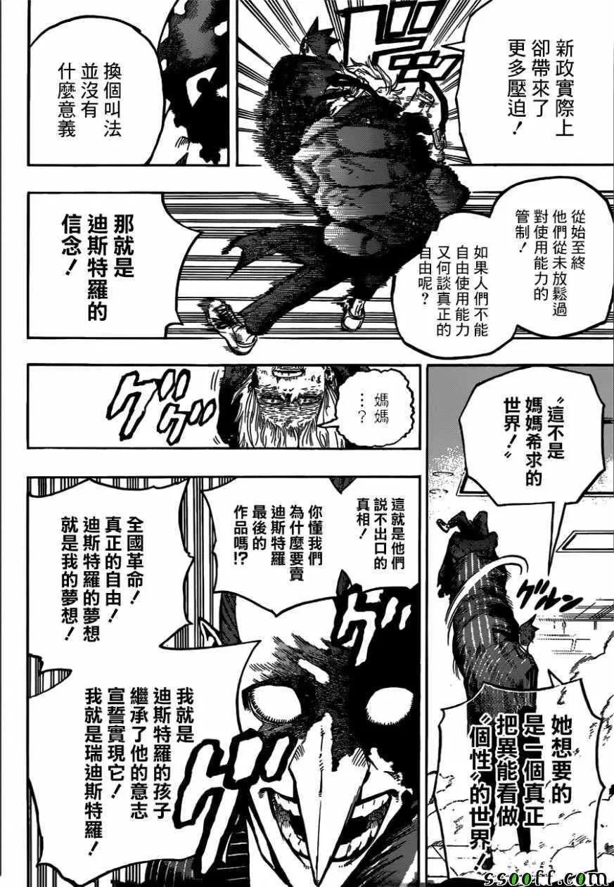 第232话 第12页