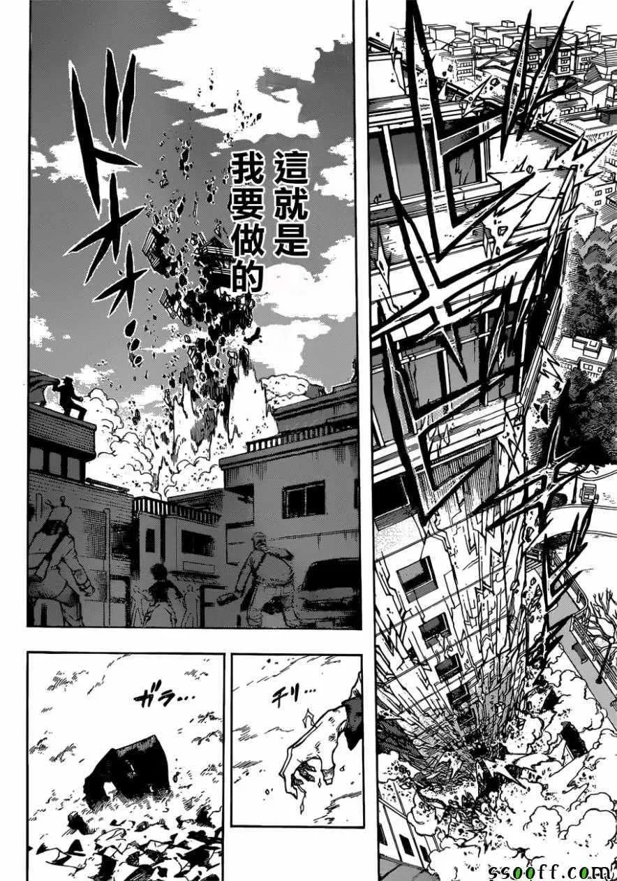 第232话 第14页