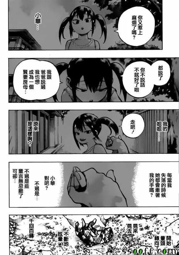 第234话 第4页