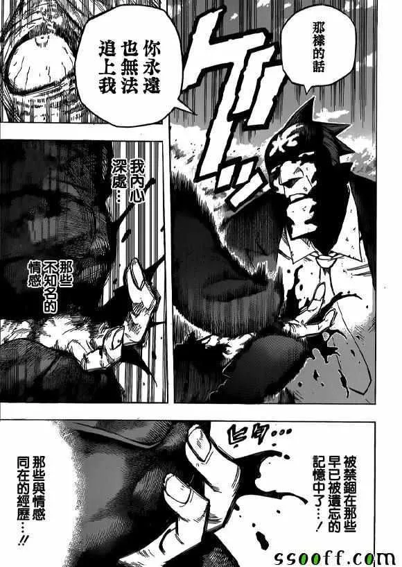 第234话 第5页