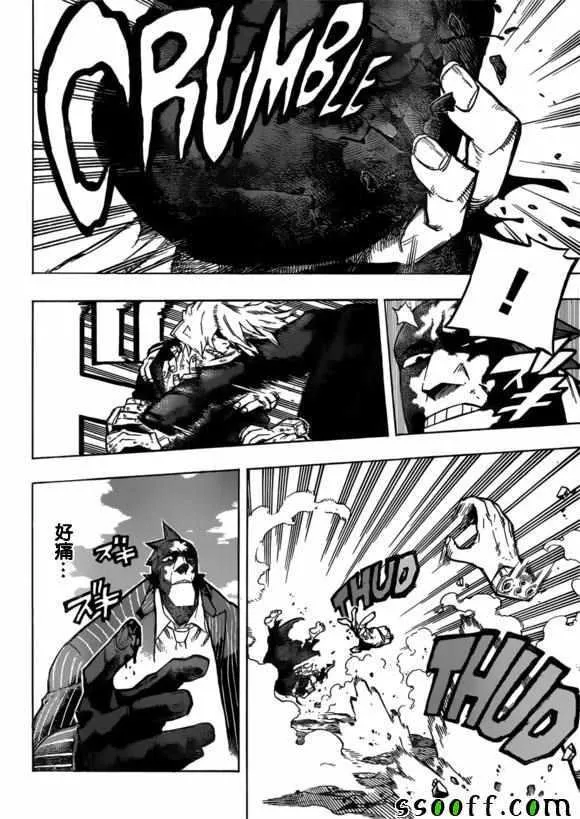 第234话 第6页